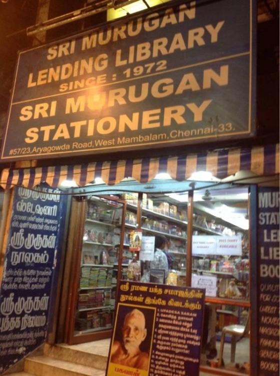 Murugan Lending Library